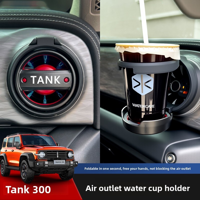 ถัง Tank 300 ที่วางแก้วช่องระบายอากาศที่วางเครื่องดื่มแบบพับได้อเนกประสงค์การปรับเปลี่ยนการควบคุมส่วนกลางภายในเพื่อขยายอุปกรณ์ออนบอร์ด
