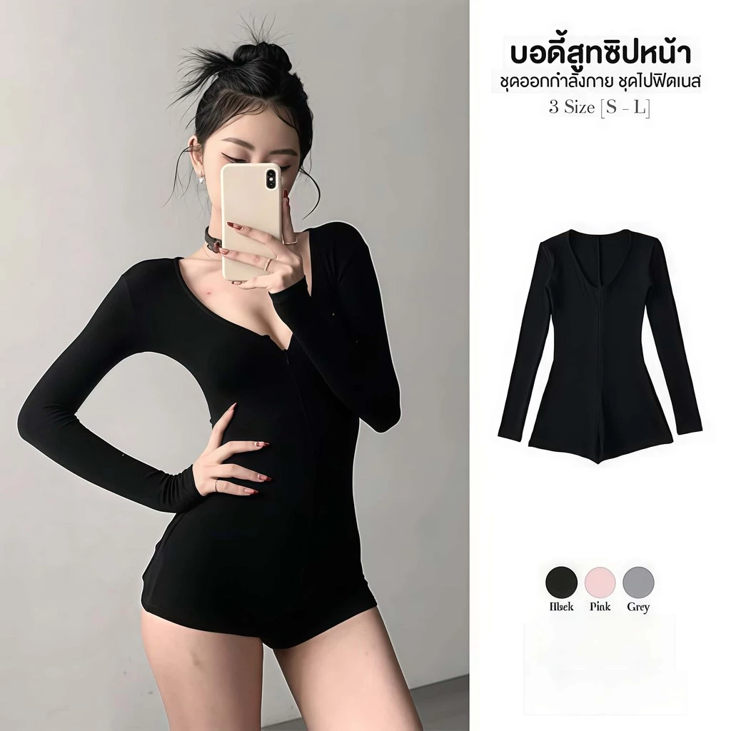 Lady🩶🩶ชุดฟิตเนส บอดี้สูทแขนยาว ผู้หญิง ชุดโยคะ ดีเทลซิปหน้าสะดวกในการสวมใส่ เนื้อผ้ากระชับยืดหยุ่น S-L