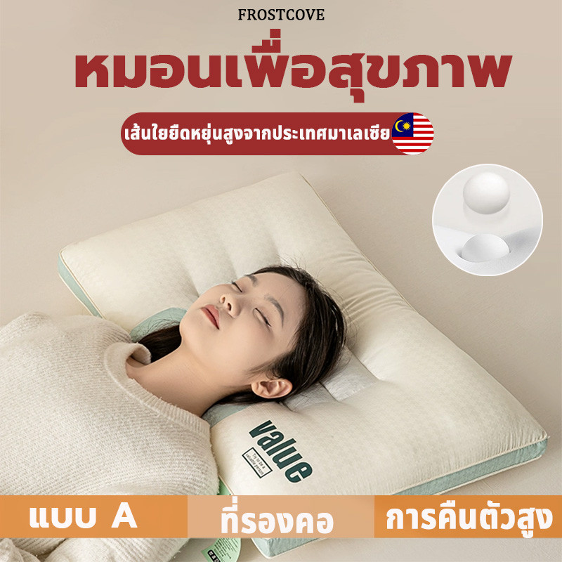 🛏FROSTCOVE หมอน หมอนสุขภาพ แก้ปวดคอ นอนสบาย รองรับคอ ไส้ใยยืดหยุ่นสูง สัมผัสนุ่มแบบ หมอนหนุนโรงแรม （48x74ซม.）