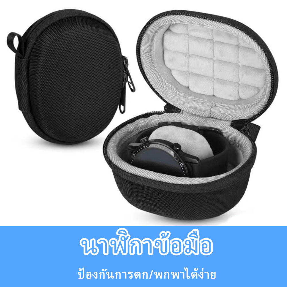 กระเป๋าใส่นาฬิกาแบบพกพาขนาดเล็ก วัสดุ Hardshell เหมาะสำหรับสมาร์ทวอทช์ส่วนใหญ่ กระเป๋าสตางค์