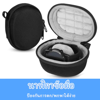 กระเป๋าใส่นาฬิกาสมาร์ท Hardshell พกพาสะดวก ขนาดเล็ก เหมาะกับสมาร์ทวอทช์ส่วนใหญ่