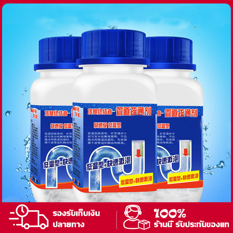 💥ผงล้างท่อ💥ผงระเบิดท่อ ผงล้างไขมันอุดตัน เกล็ดผงล้างท่อตัน แก้ปัญหาท่ออุดตัน ผงสลายท่อตัน ดับกลิ่นท่อ ล้าง กำจัด ขจัด