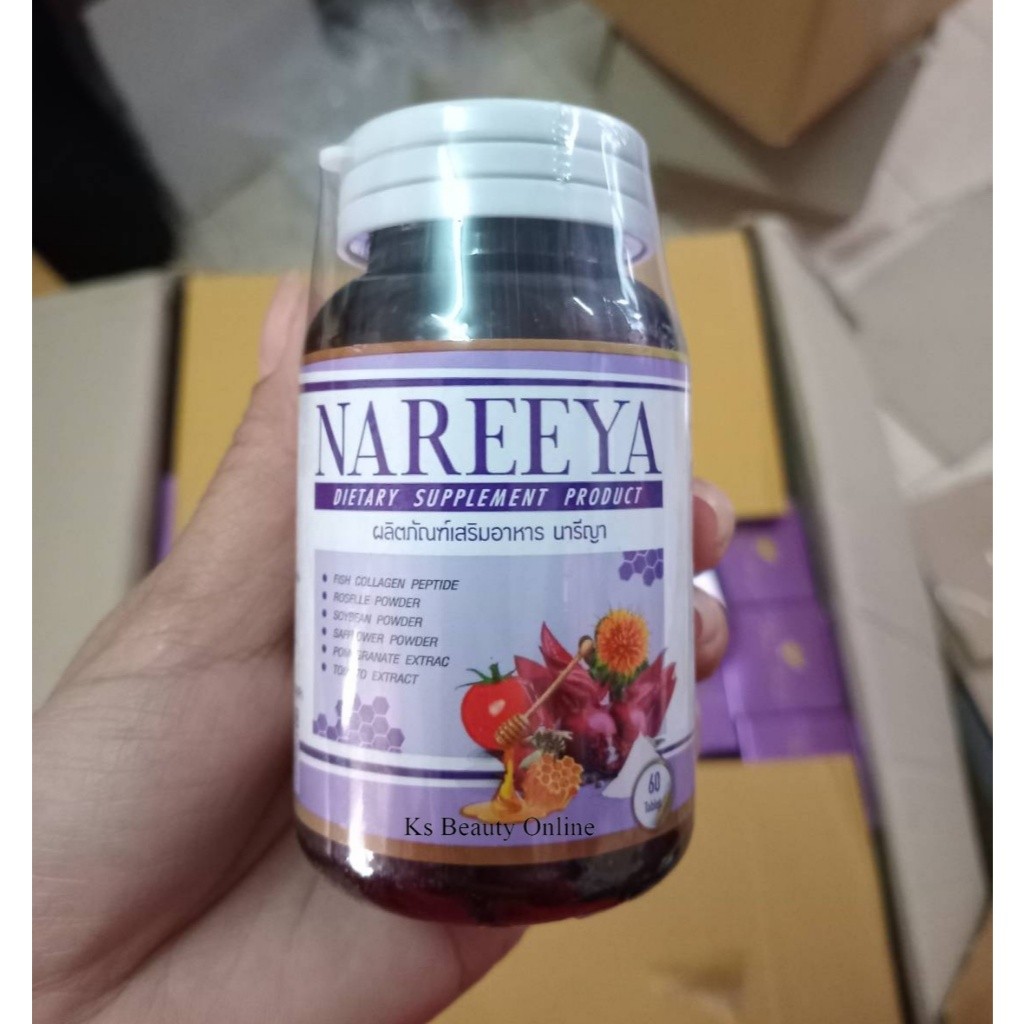 *นารีญา สมุนไพร Nareeya (แพคเกจเก่า)