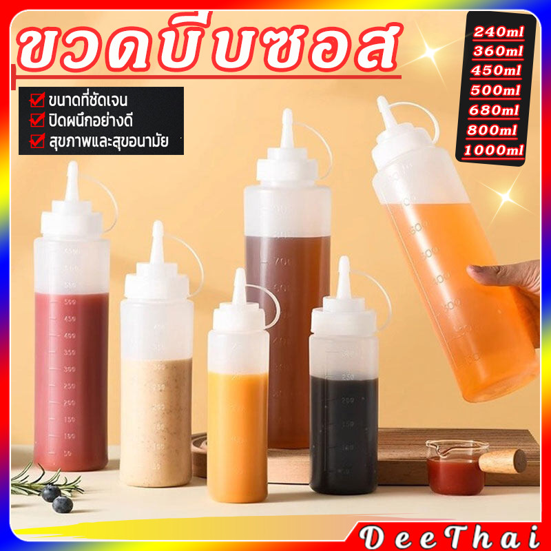 DeeThai ขวดบีบซอส ขวดใส่มายองเนส มีฝาปิด ขวดปรุงรสพลาสติก มีหมายขนาดให้เลือก ขวดปรุงรสพลาสติก