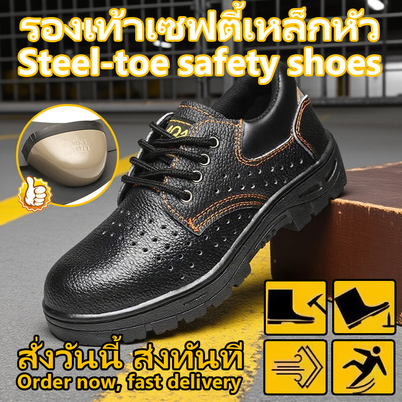 รองเท้านิรภัยผู้ชาย หัวเหล็กกันกระแทก หนังแท้แข็งแรง ระบายอากาศรอบด้าน สายรัดปรับได้