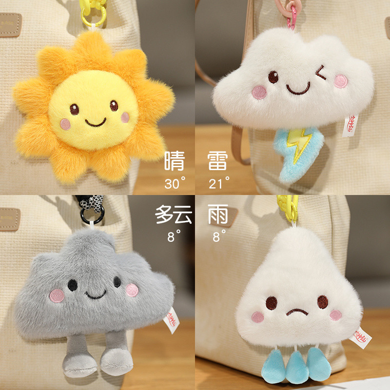น่ารักสภาพอากาศของเล่นตุ๊กตาเมฆดวงอาทิตย์ตุ๊กตาตุ๊กตาของขวัญวันเกิดของขวัญคริสต์มาสสําหรับเด็กตกแต่งบ้าน