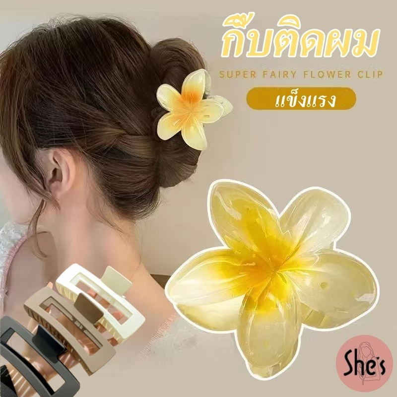 กิ๊บติดผม ทรงสี่เหลี่ยม กิ๊บติดผมดอกไม้ไข่ ไล่โทนสี สไตล์เกาหลี แบบสร้างสรรค ชายหาด วันหยุด แฟชั่น