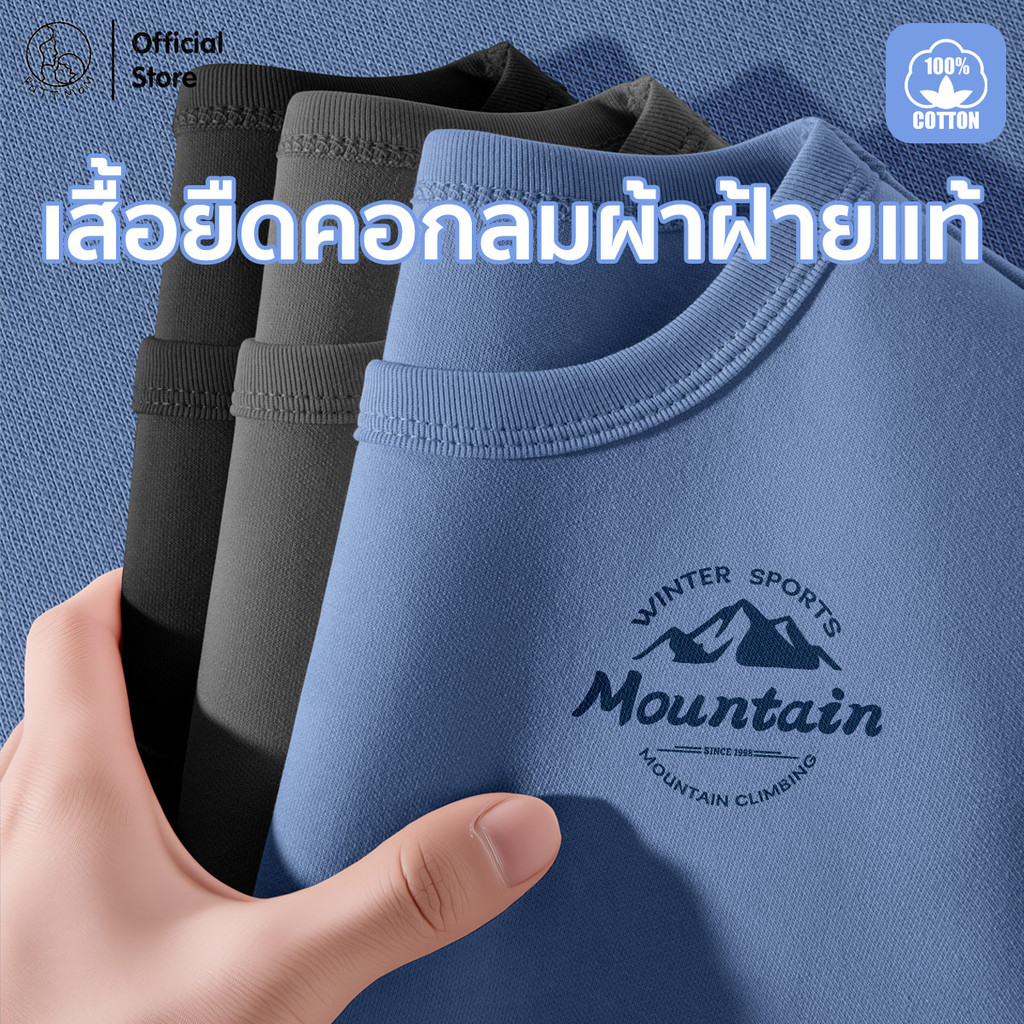 Patt Mom เสื้อผ้าเด็กผู้ชาย เสื้อแขนสั้น ผ้าฝ้ายแท้ ระบายอากาศได้ดี สำหรับเด็กโต (LDWX)