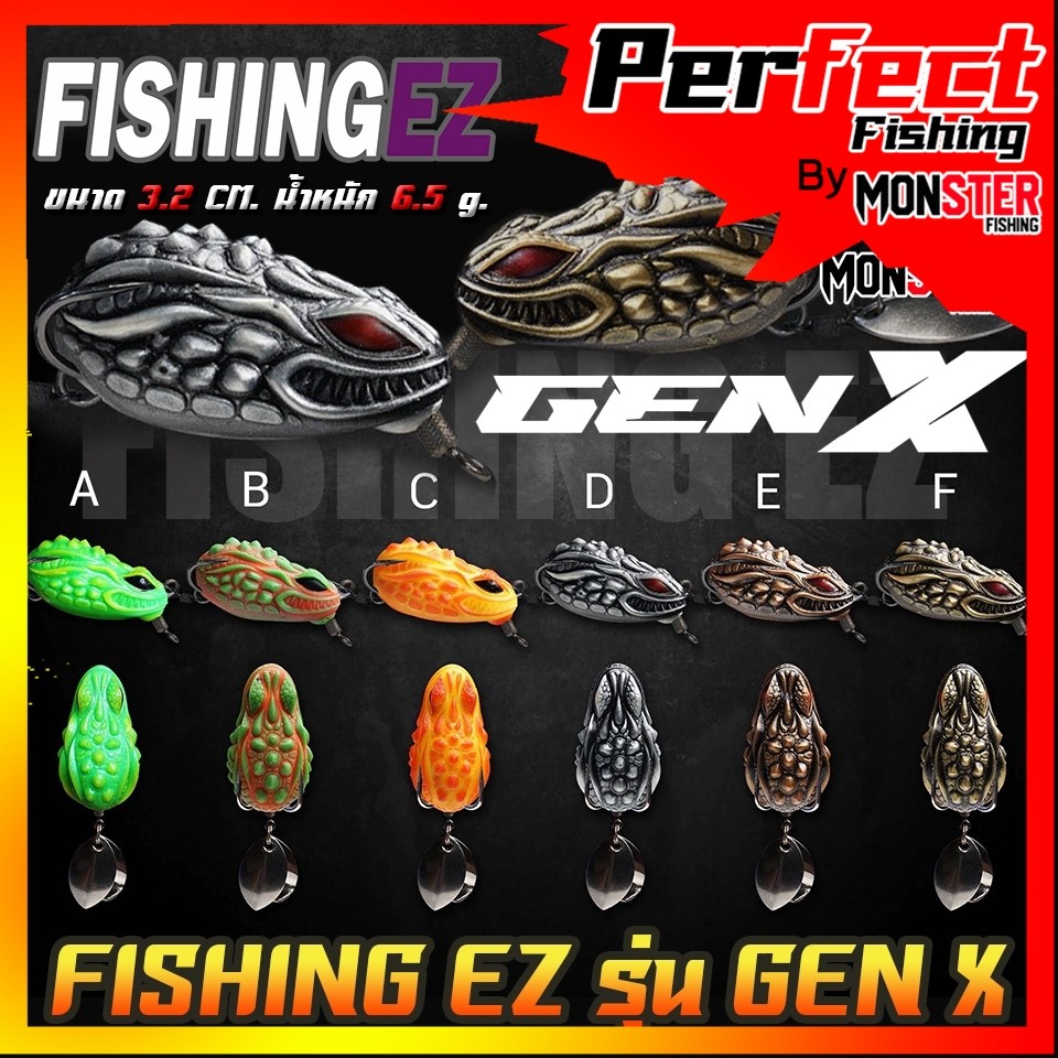 เหยื่อตกปลา เหยื่อปลอม กบยางGEN-X by FISHING EZ (ชุดตัวเบ็ด FGS V.1)