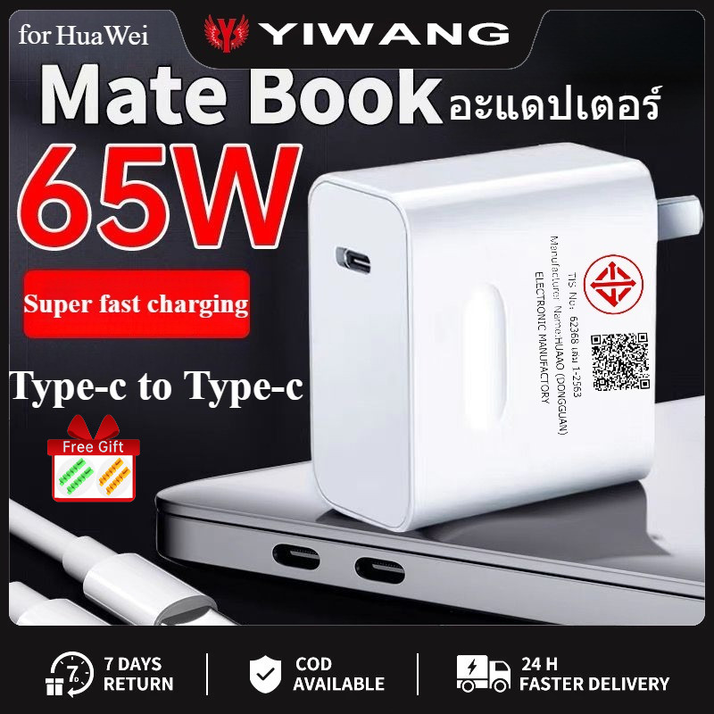 [จัดส่งจากกรุงเทพฯ] HUAIWEI 65W Fast Charger Type C to Type C Matebook Laptop Charger
