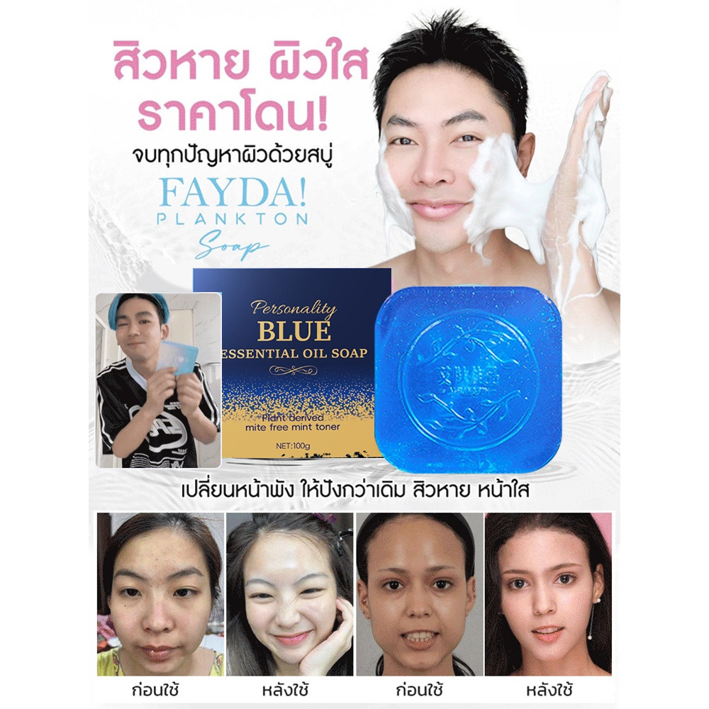 🧼【กลิ่นหอมติดทนนาน】สบู่สมุนไพรสีฟ้าสูตรสบู่บำรุงผิวสบู่ก้อนควบคุมความมันไร้สารเคมี ให้ความชุ่มชื้นล้ำลึก​​กลิ่นหอมยาวนาน 24 ชม. สีฟ้าโดดเด่น ผ่านการทดสอบผิวแพ้ง่าย