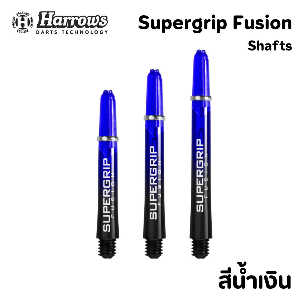 ก้านลูกดอกปาเป้า Harrows Supergrip Fusion Dart Shafts 3pcs/pack - รูปที่ 3