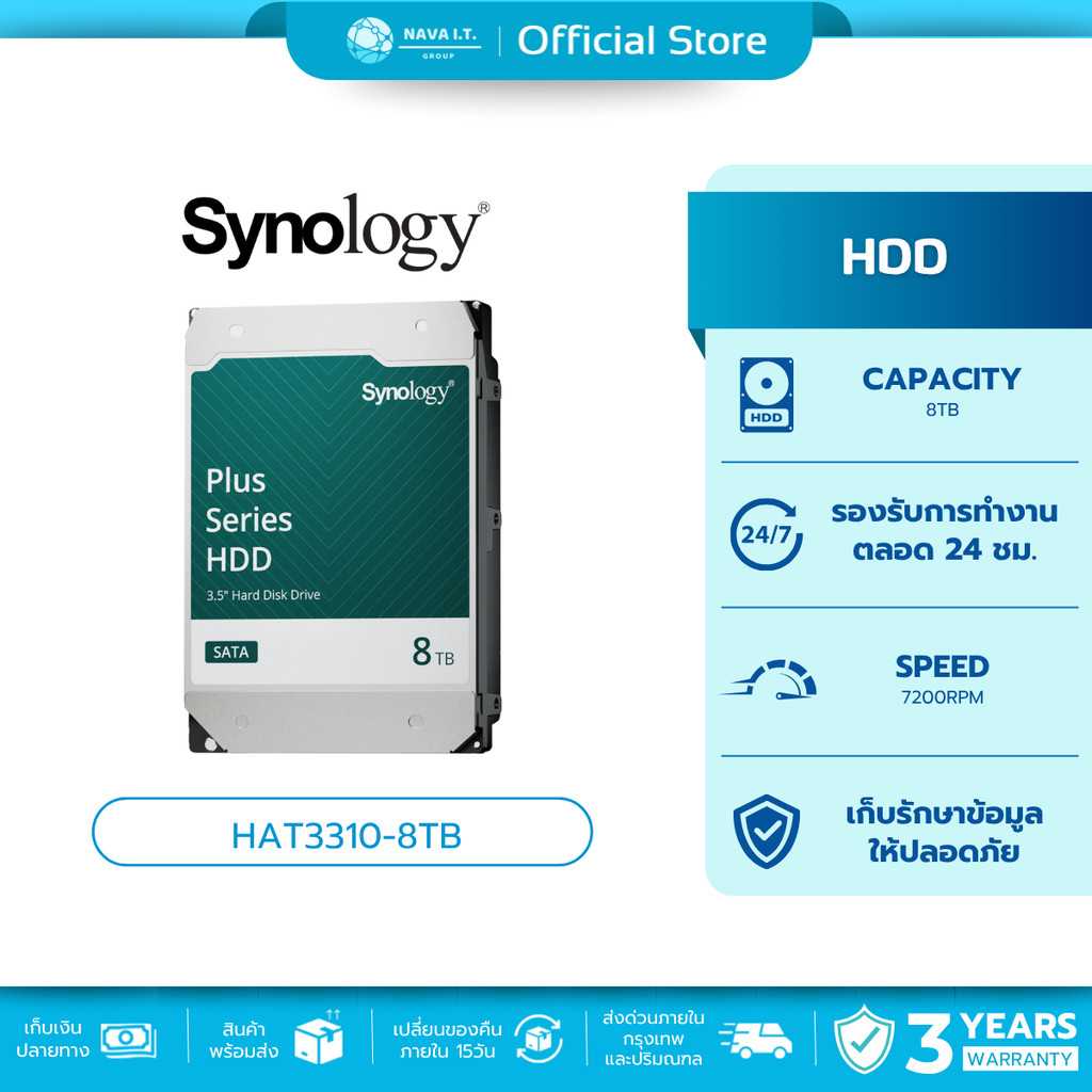 SYNOLOGY HDD 8TB 3.5 PLUS SERIES SATA HDD (ฮาร์ดดิสก์) 7200RPM (SNG-HAT3310-8T)
