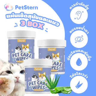 PetStern แผ่นเช็ดแมว เช็ดหูแมว แผ่นเช็ดตาแมว ผ้าเช็ดทำความสะอาดตา หู แบบอ่อนโยน 390/600 ชิ้น 3Box