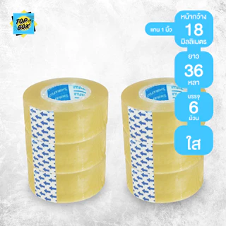 เทปใส กว้าง 12,18,24mm ยาว 36 หลา เเกน 1 นิ้ว (6 และ12 ม้วน)