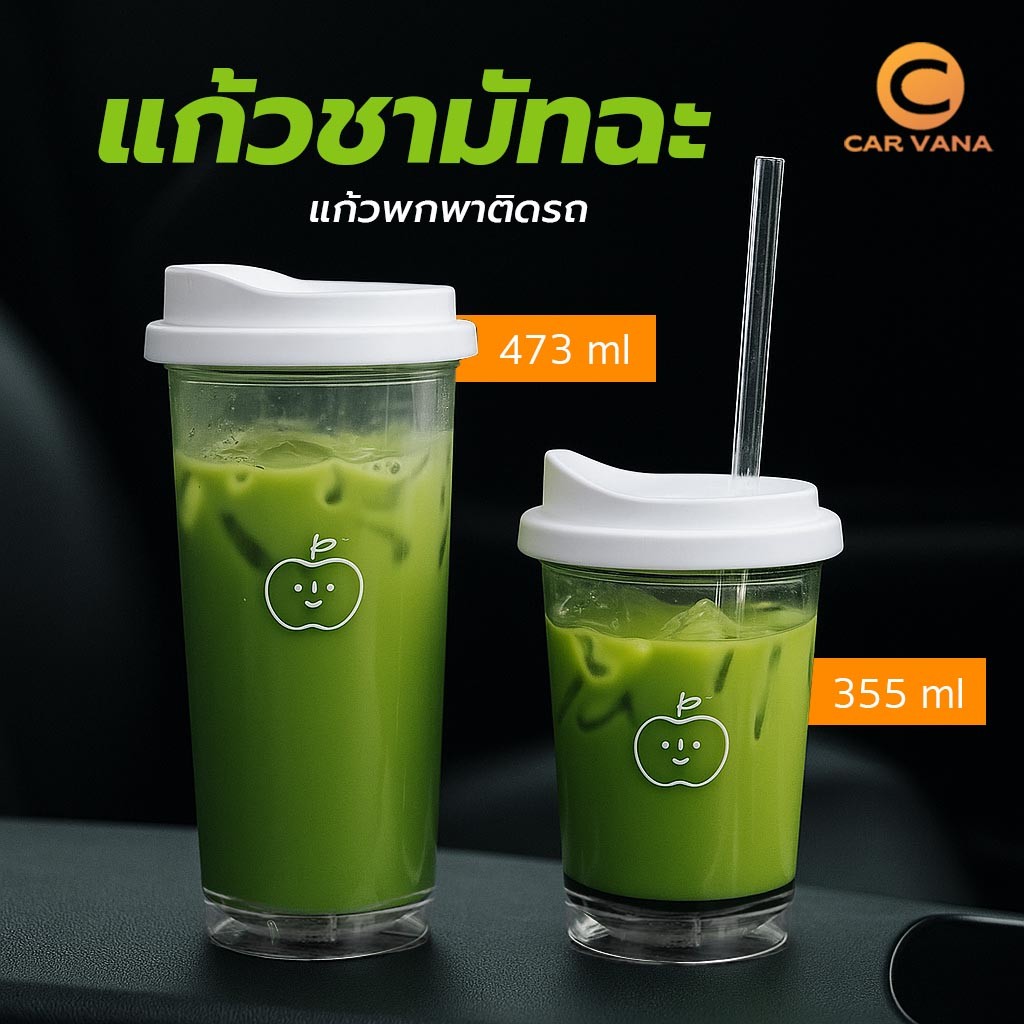 แก้วใส่มัทฉะ มินิมอล สไตล์เกาหลีน่ารัก สีโปร่งใสรอบด้าน เห็นสีน้ำดื่ม สไตล์มินิมอล ยกดื่มได้