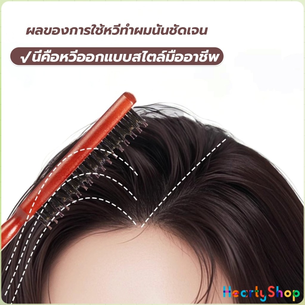 HeartyShop หวีจัดแต่งทรงผมมืออาชีพ ที่จับพลาสติกจับถนัดมือ หวีผมขนแปรงไนลอน  Styling comb - รูปที่ 3