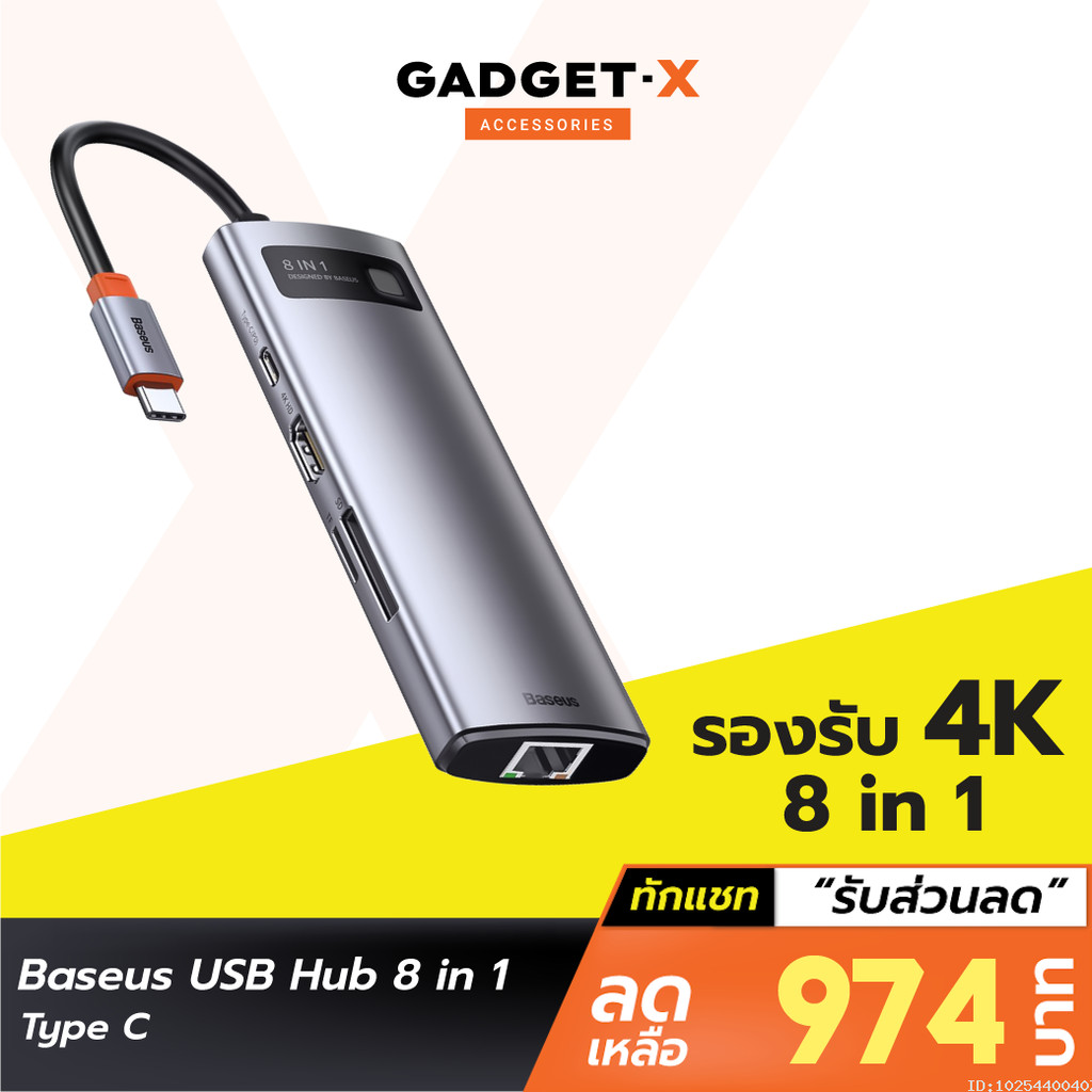 [791บ. ส่งด่วน] Baseus USB Hub Type C 8 in 1 สำหรับ Notebook (USB 3.0 x 3 / PD / SD + TF / LAN RJ45)