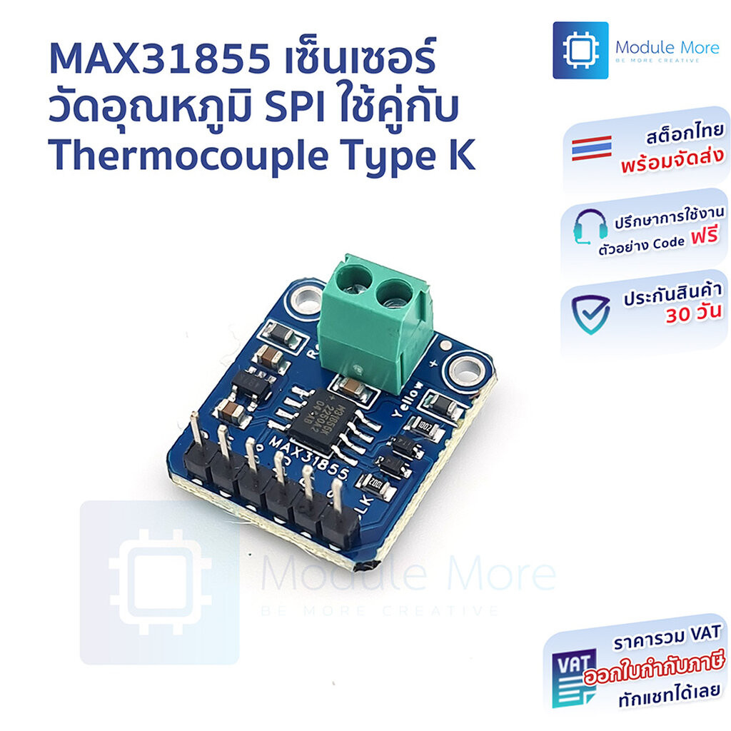 MAX31855 เซ็นเซอร์วัดอุณหภูมิ SPI ใช้คู่กับ Thermocouple Type K วัดสูงสุด 1350 °C