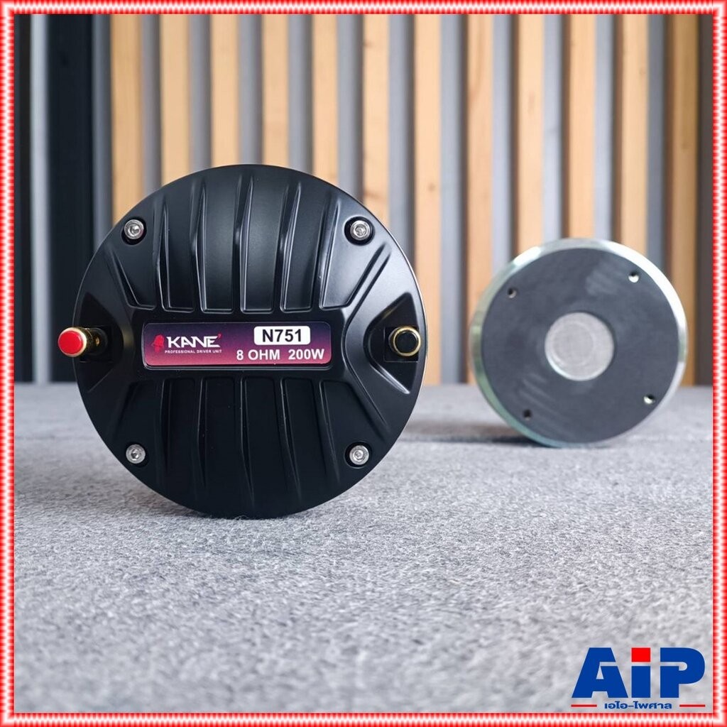 *16โอร์ม* KANE N751 DRIVER NEO คอ1.4นิ้ว แบบแป้น ไดรเวอร์ ยูนิต เสียงแหลม แม่เหล็กนีโอ KA NE รุ่น N-