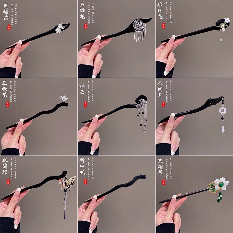 กิ๊บติดผมพู่สไตล์จีนใหม่ไม้ไม้มะเกลือสไตล์โบราณ Hanfu Cheongsam Hairpin
