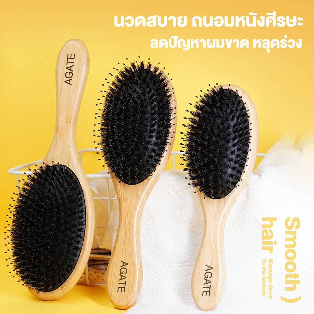 Boar-Bristle Hairbrush หวีขนหมูป่าแท้ ขนหมูอัดแน่น หวีลดผมร่วง ช่วยให้ผมเงางาม แก้ผมพันกัน นวดหนังศีรษะ