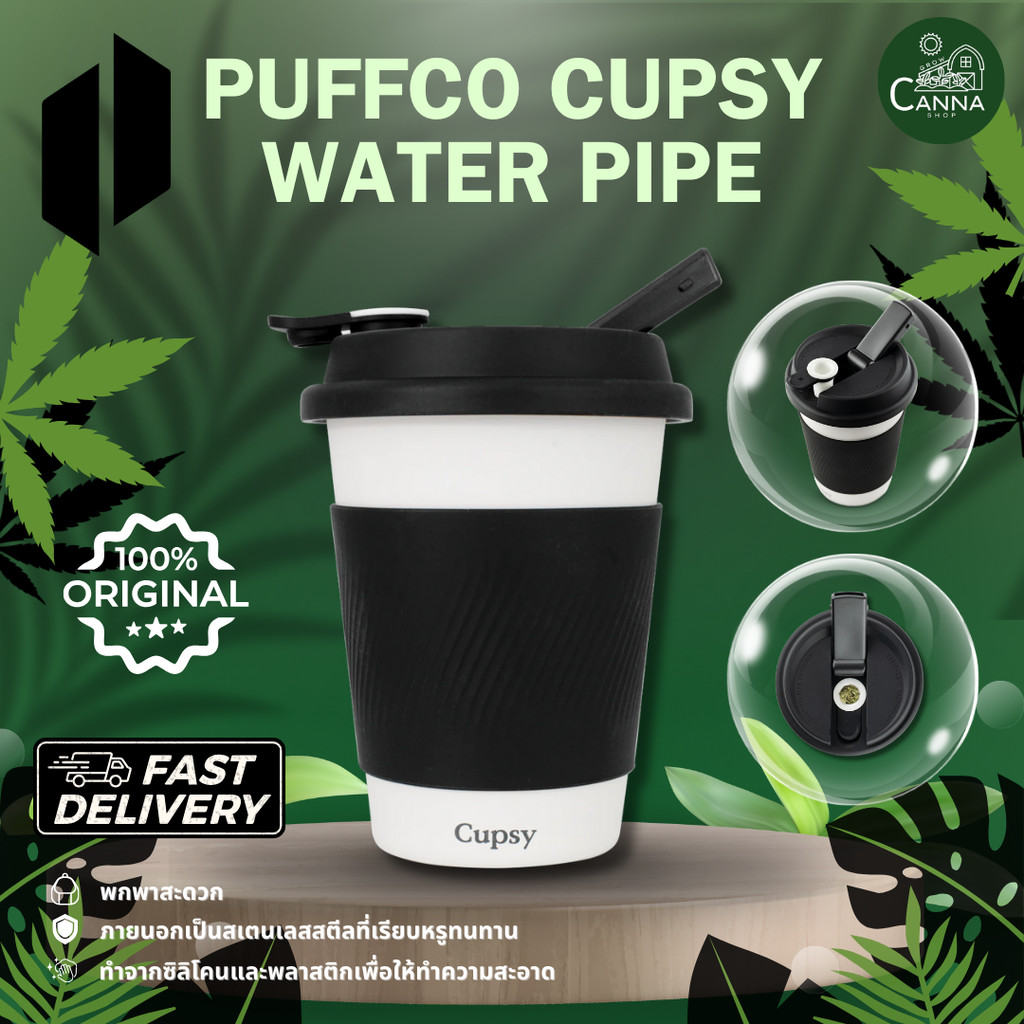 (ส่งด่วน 24 H.) PUFFCO CUPSY WATER P. ของแท้ 100%