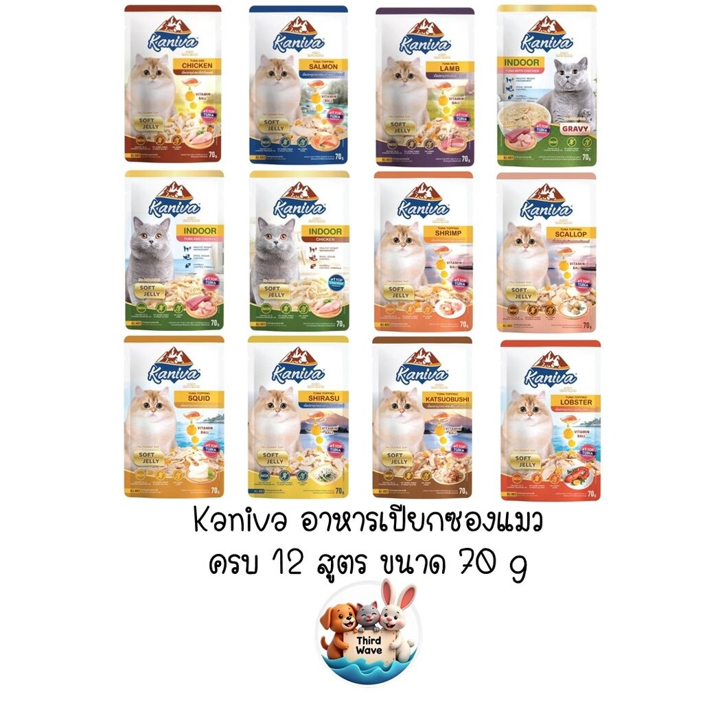 ครบ 12 สูตร Kaniva อาหารเปียกแมว70g คานิวา