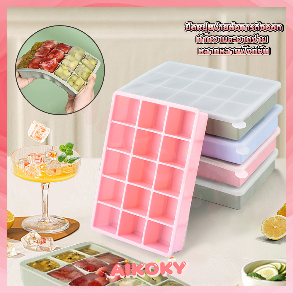 AIKOKY ถาดน้ำแข็ง พิมน้ําแข็ง หลากหลายฟังก์ชัน ถาดซิลิโคน ทนต่ออุณหภูมิสูงและต่ำ บล็อคซิลิโคนแช่แข็ง