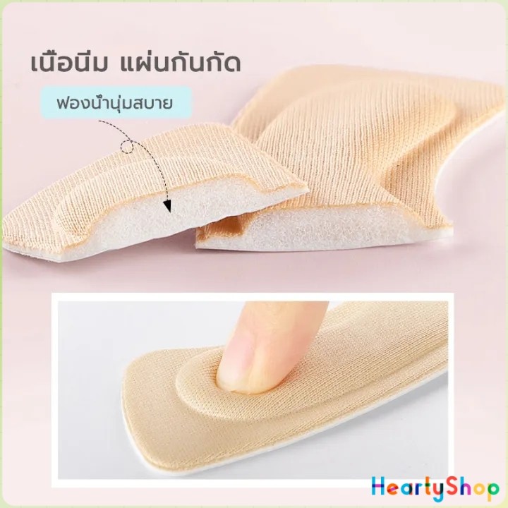 HeartyShop แผ่นกันกัด  แผ่นกันรองเท้ากัด เนื้อนิ่ม ช่วยแก้รองเท้าหลวม 1 แพค ต่อ คู่  Sponge heel pad
