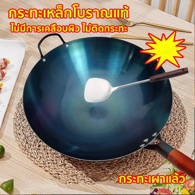 ส่งของในไทย กระทะเหล็กเผา กะทะ กระทะเหล็ก ไม่เคลือบ ให้ความร้อนสม่ำเสมอ ไม่ติด ไม่แถมตะหลิวกระทะ