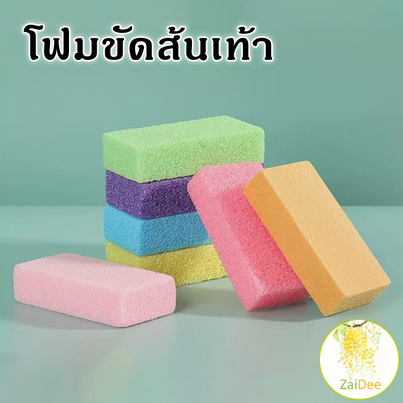 โฟมขัดส้นเท้า ทำเล็บเท้า โฟมขัดเท้า แก้วโฟม ขัดผิว Pedicure tools-oo