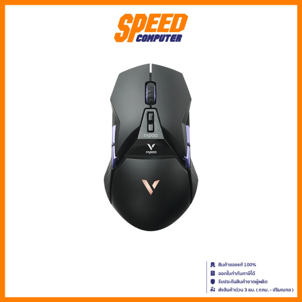 RAPOO VT950 PRO (BLACK) Dpi: 50-26000 WIRELESS MOUSE (เมาส์ไร้สาย) | By Speed Computer