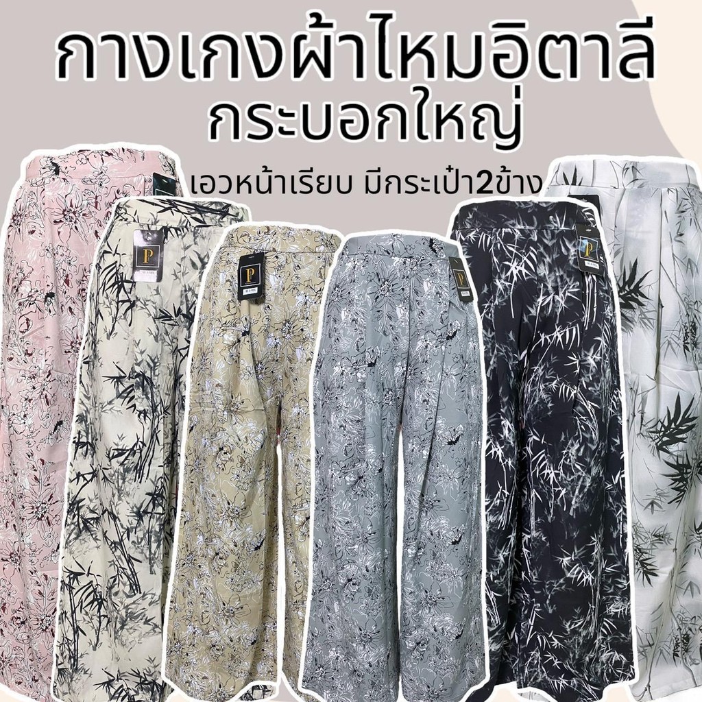 กางเกงขายาว เอวสูง ลายคามีเรีย ทรงกระบอก ผู้หญิง ผ้าไหมอิตาลี สม๊อคหลัง