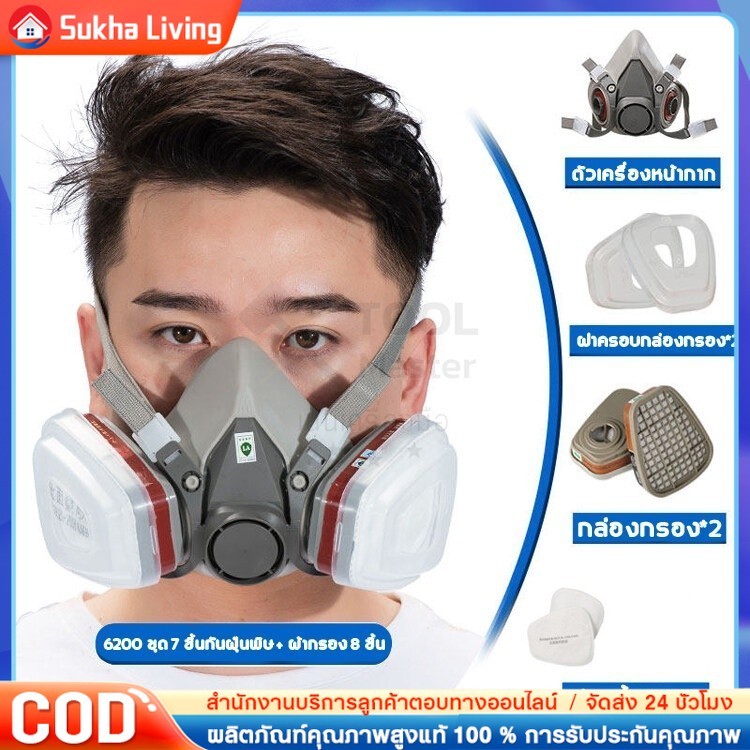 COD หน้ากาก  หน้ากากกันสารเคมี รุ่น 6200 ขนาดกลาง พร้อมตลับกรอง 6001, ฟิลเตอร์ 5N11, ฝาครอบ 501ของแท้ 100%