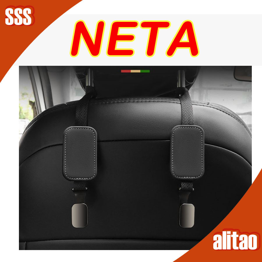 💯 NETA X ตะขอเก็บของหลังเก้าอี้หนังกลับ NETA V ชุดแต่งรถ อุปกรณ์ตกแต่งรถ NETA V II