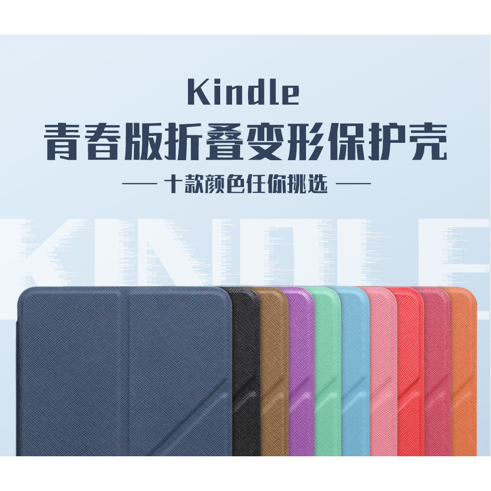 Kindle Paperwhite6 (SA568B/SA569P)/KPW5 (M2L3EK)/KPW4 (PQ94WIF) Sleep Wake-up Protective Case [จัดส่
