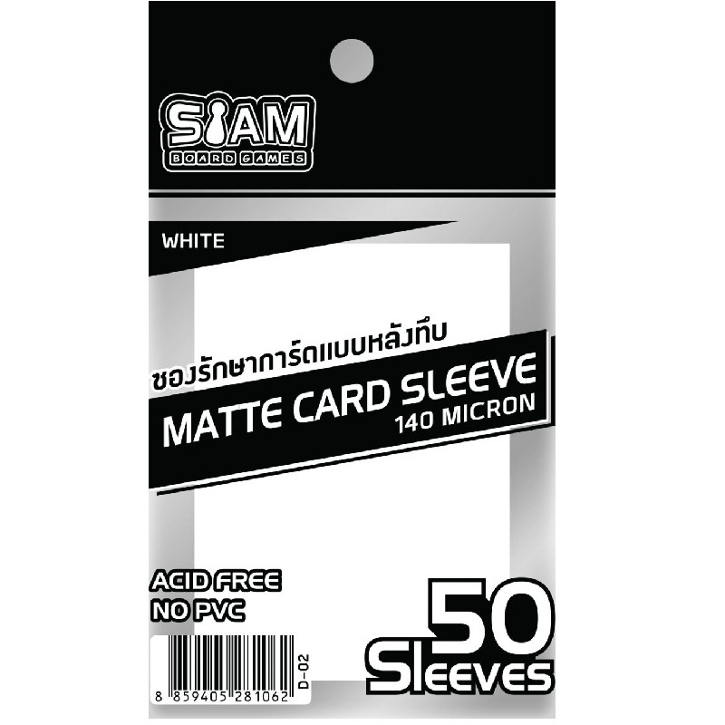 ซองการ์ด SIAM BOARD GAMES รุ่น MATTE SLEEVES WHITE