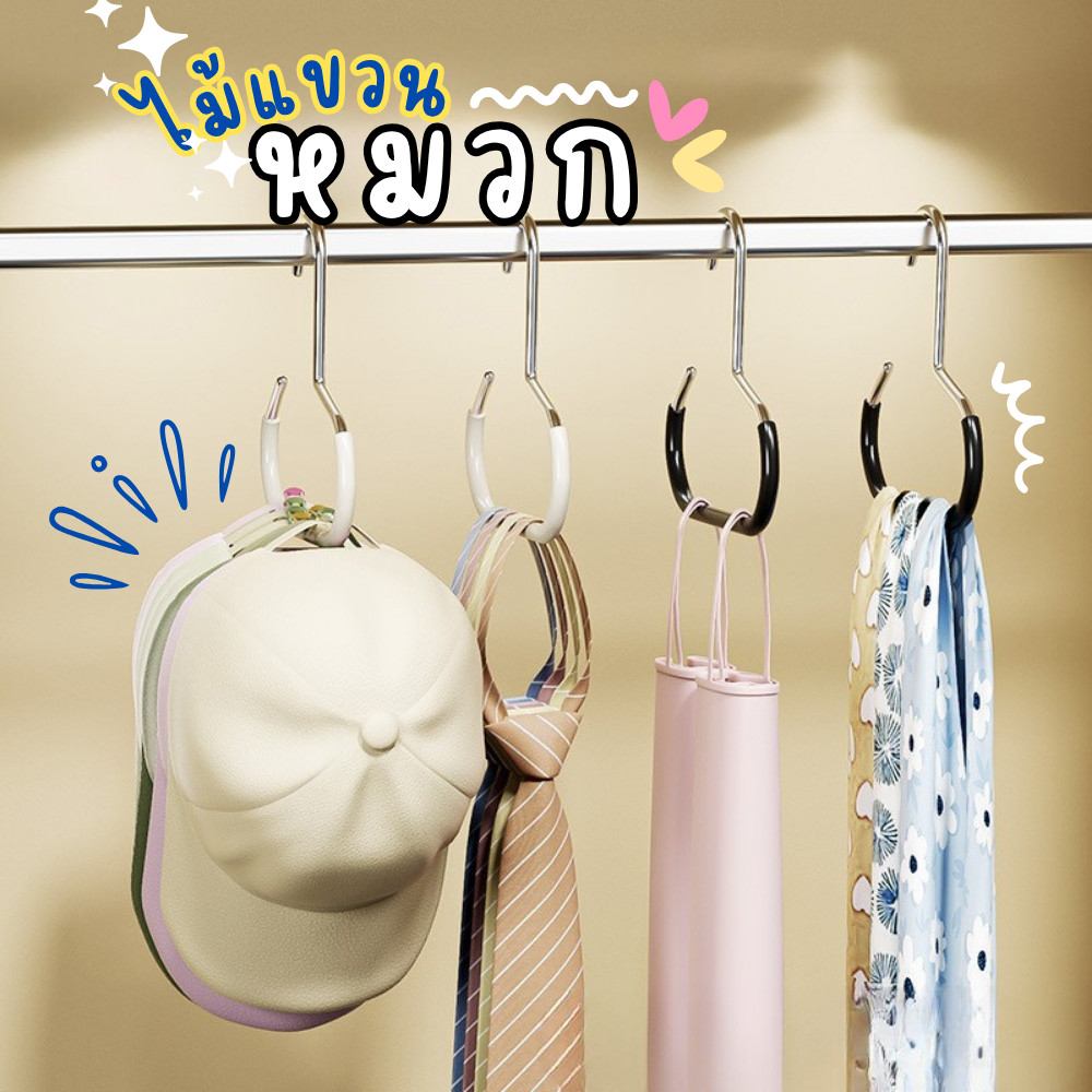 ตะขอแขวนหมวก ไม้แขวนเน็คไท  แขวนชุดชั้นใน ที่แขวนหมวก กระเป๋า มียางหุ้ม