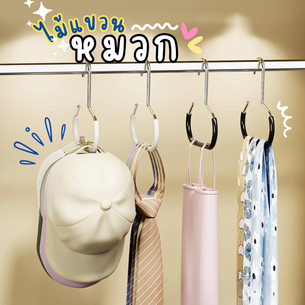 ตะขอแขวนหมวก ไม้แขวนเน็คไท แขวนชุดชั้นใน ที่แขวนหมวก กระเป๋า มียางหุ้ม