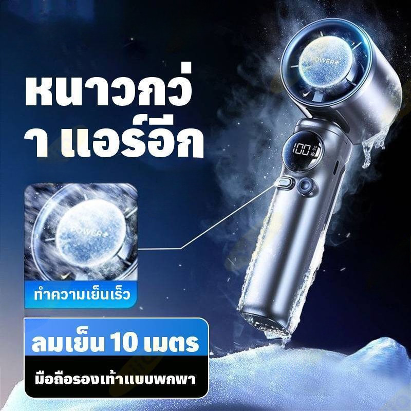 4000mAh พัดลมไอเย็นไฟฟ้าแบบพกพา ปรับระดับได้100 ความเร็วสูงทํางานเงียบจอแสดงผลดิจิตอลLEDชาร์จ