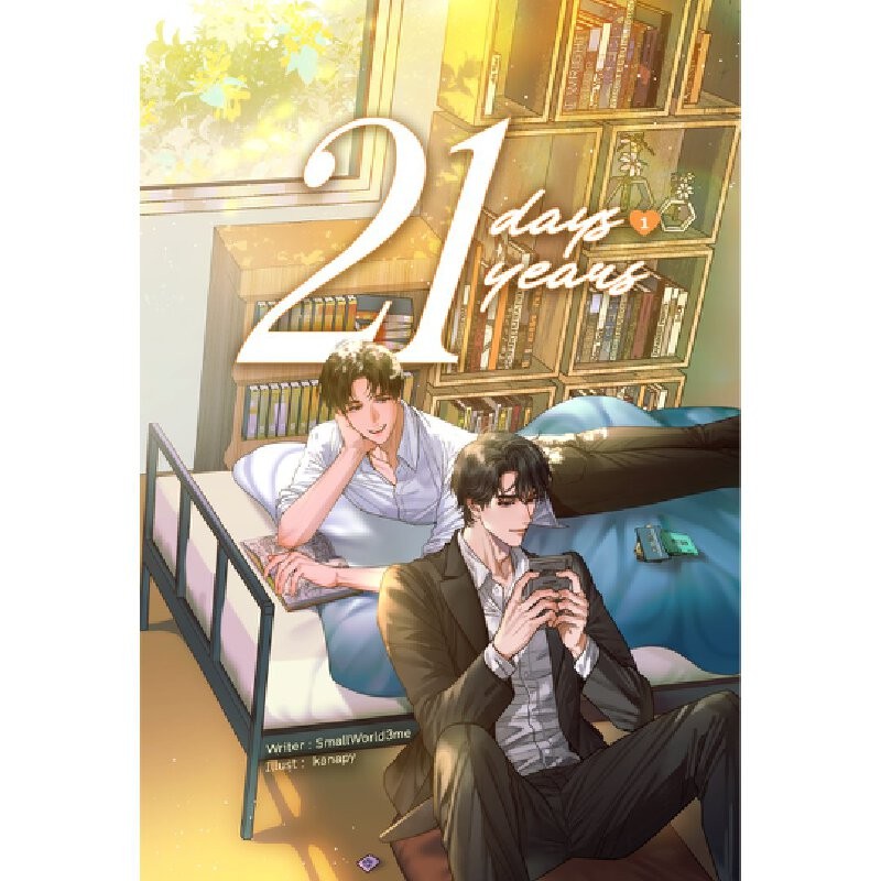 B2S หนังสือ SET 21 Days 21 Years สนพ.Lavender Publishing