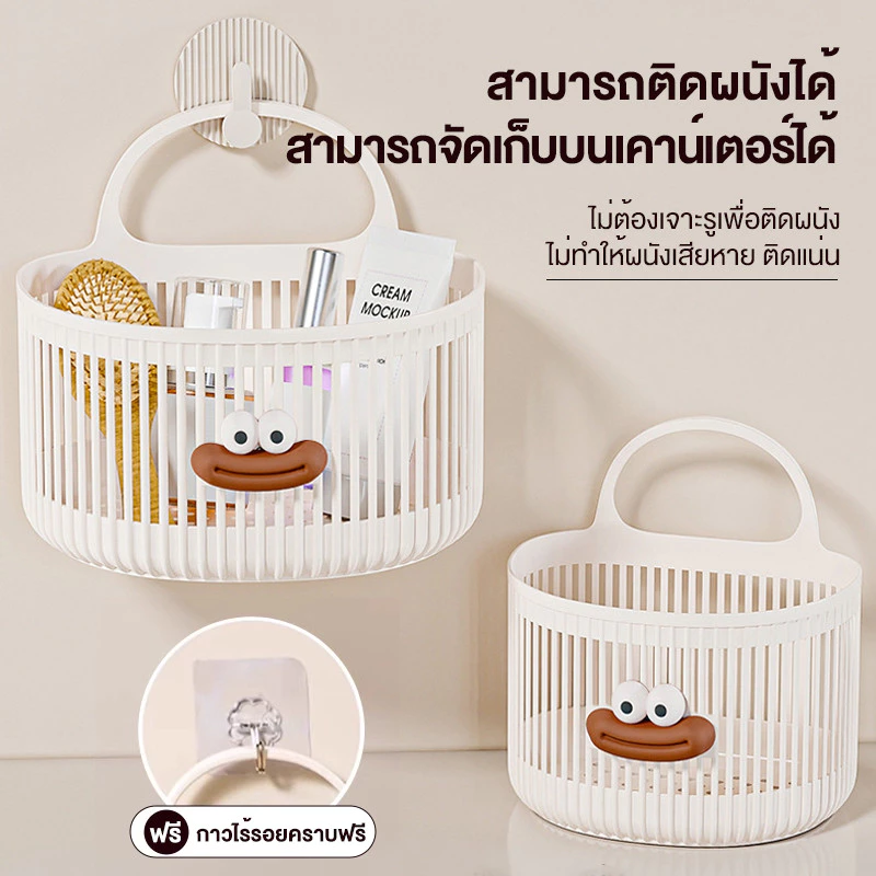 ตะกร้าแขวนใส่ของ ตะกร้าอาบน้ำแบบพกพา ติดผนัง พลาสติก อเนกประสงค์ ตะกร้าพลาสติกแบบแขวน เหมาะสำหรับห้องน้ำ