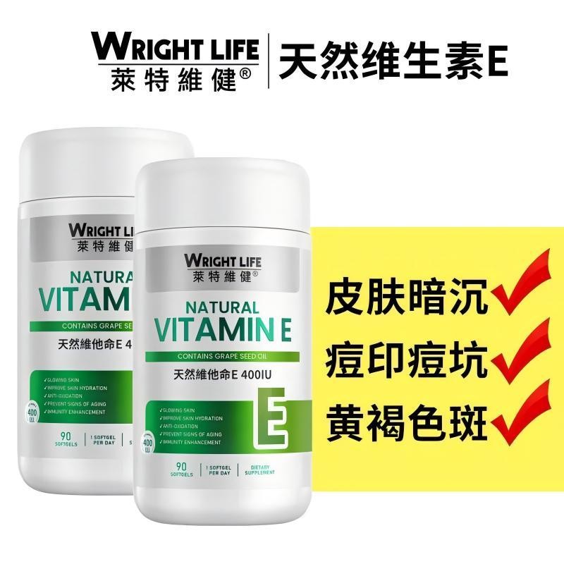 Lightvijian Natural Vitamin e Soft Capsules VE400IU Lightening Spots, Skin Beautifying, Hair Care VE