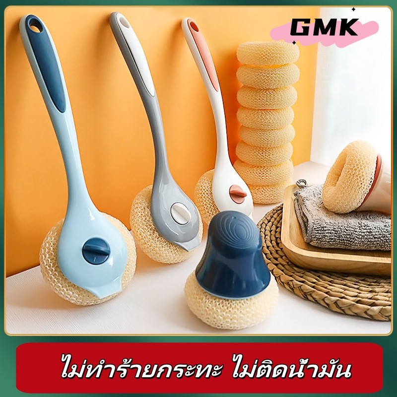 ขัดหม้อ แปรงขัดหม้อ ฝอยขัดหม้อ ที่ขัดหม้อ ที่ล้างจาน แปรงอเนกประสงค์ ด้ามยาว ด้ามสั้นให้เลือก G3482