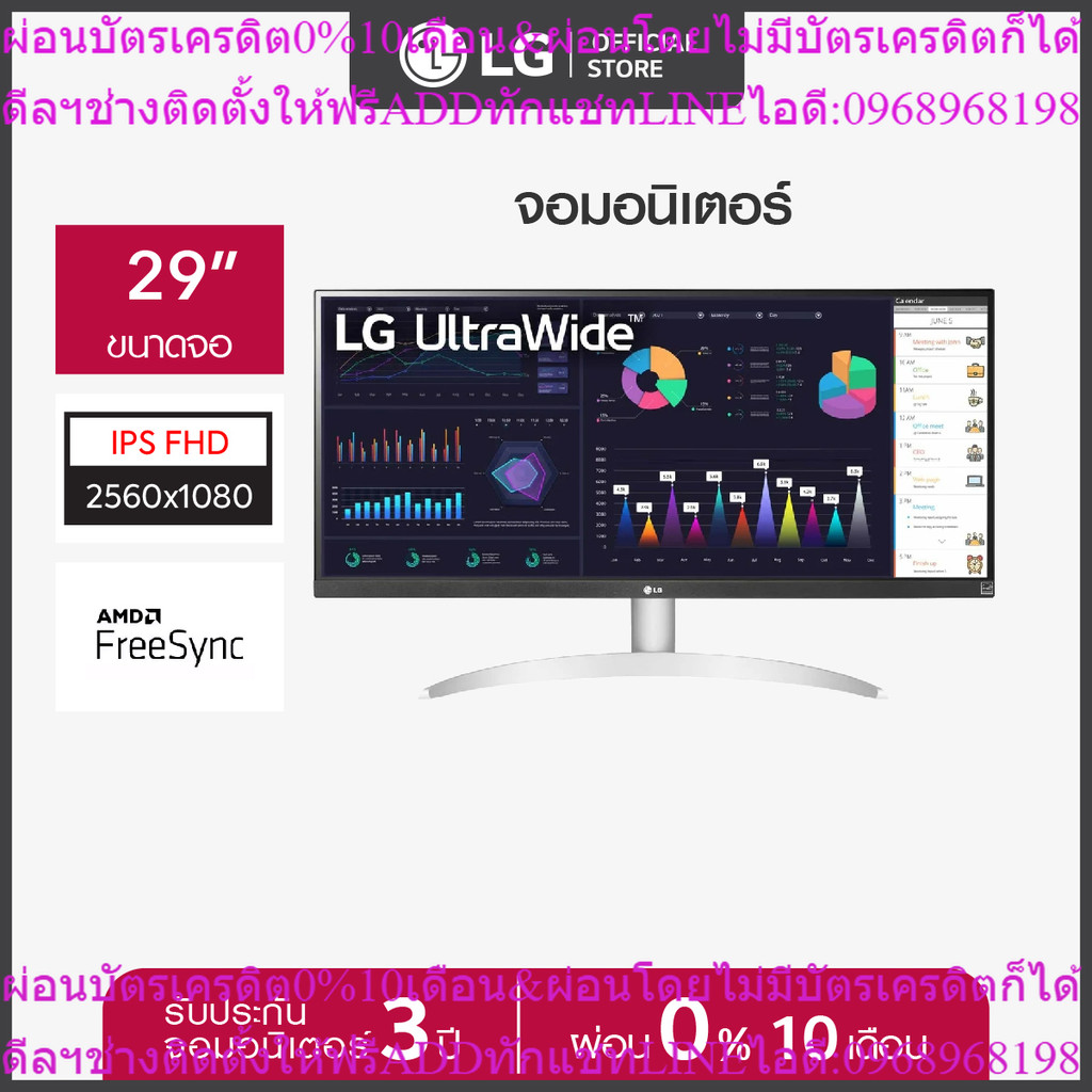 LG Ultrawide 29WQ600-W 29" Monitor, IPS, FHD (2560 x 1080) 100 Hz, HDMI, DP Port, USB-C, AMD FreeSyn