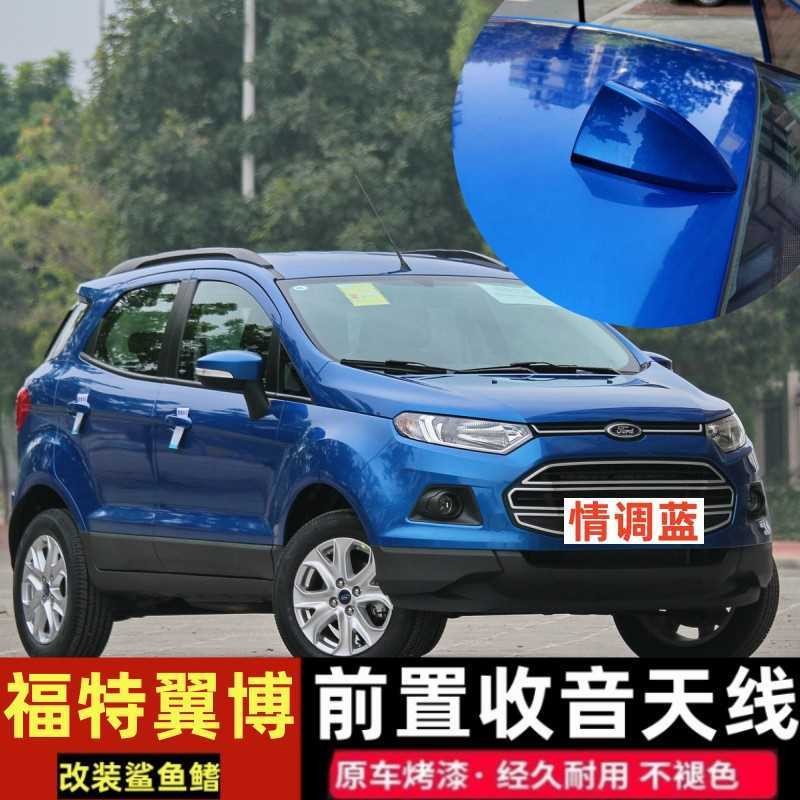 Ford Ecosport เสาอากาศวิทยุติดรถยนต์ด้านหน้า Emotion Blue กันชนหน้าสัญญาณด้านหน้า Shark Fin การปรับเ