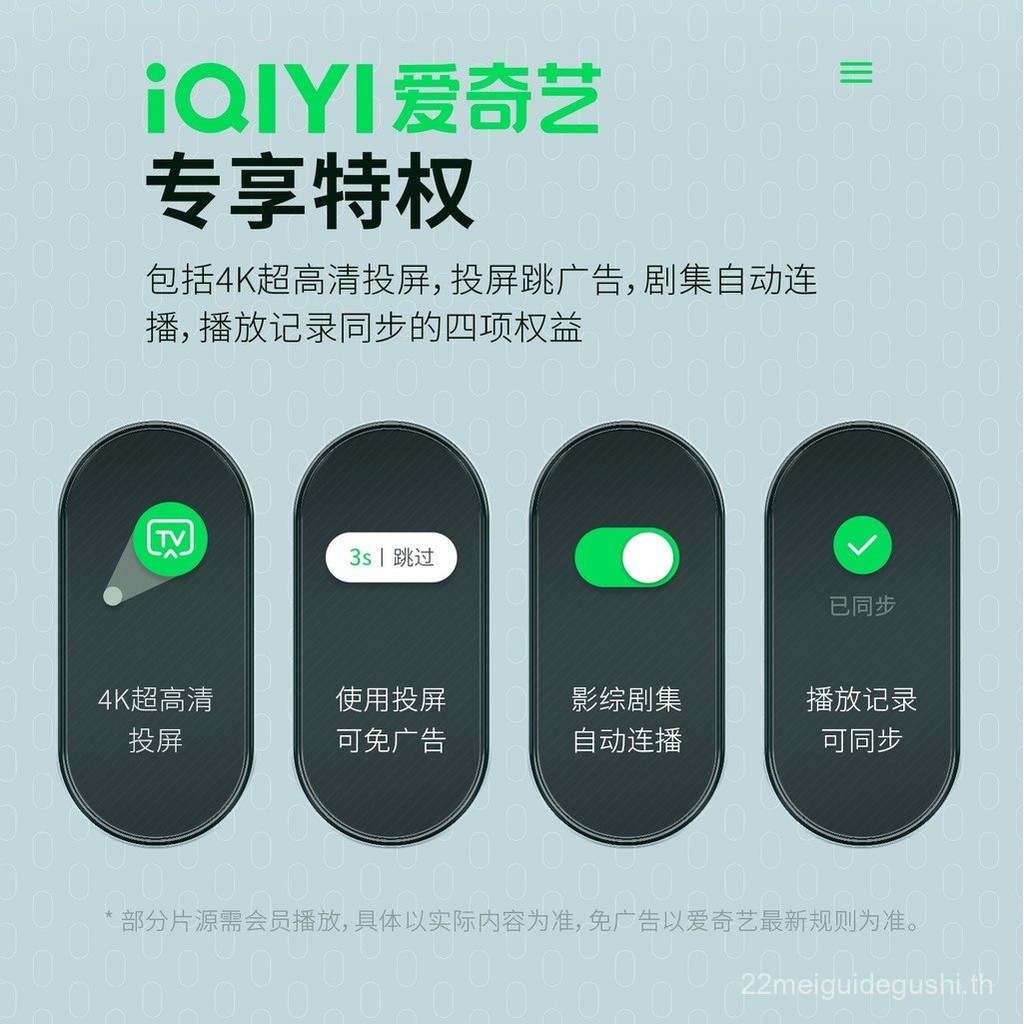 ทีวีผลไม้บวกโทรศัพท์มือถือ iQIYI ทีวีจอเดียวกัน