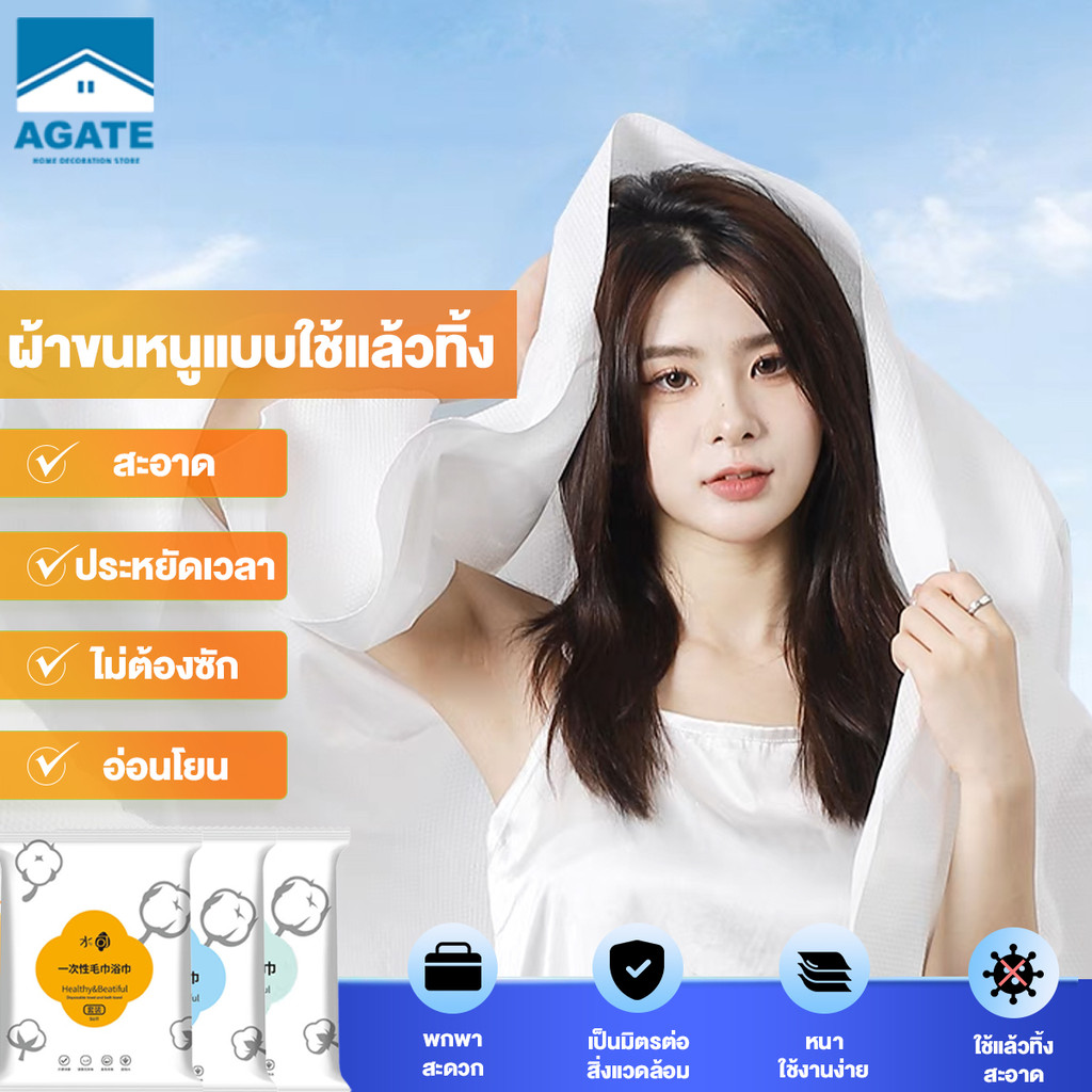 ผ้าขนหนูแบบใช้แล้วทิ้ง ผ้าขนหนูอาบน้ำแบบใช้แล้วทิ้ง ผ้าขนหนูอาบน้ำขนาดใหญ่ สำหรับล้างหน้า เช็ดตัวให้แห้ง