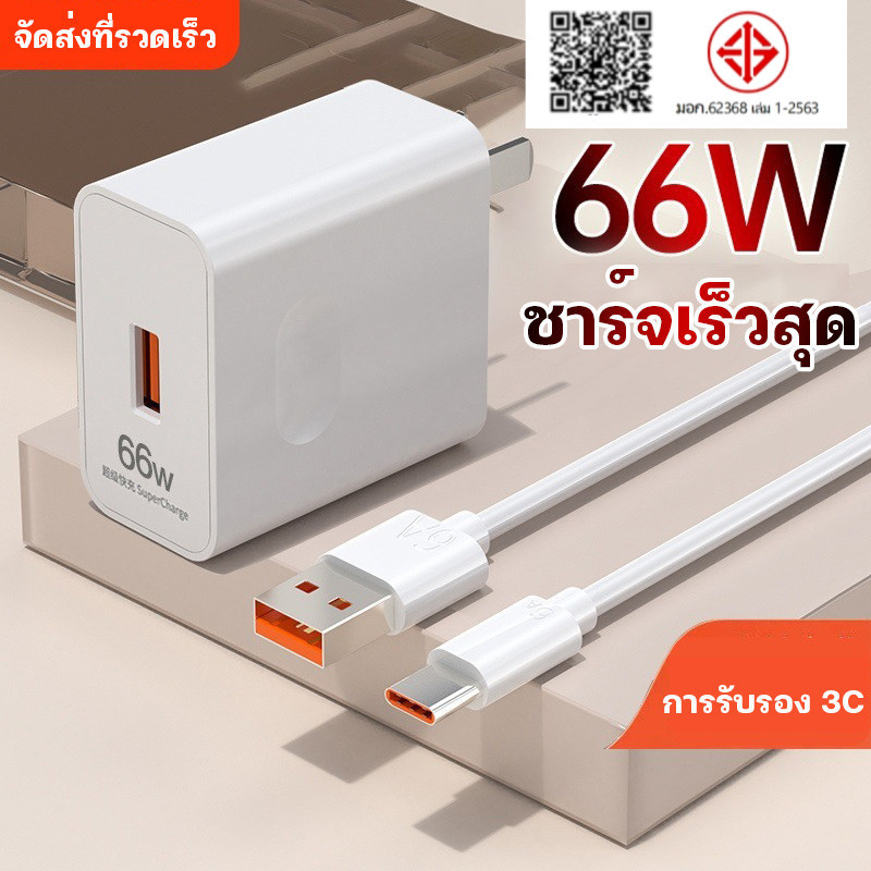[รับประกัน 1 ปี] สายชาร์จ Type C IOS Micro USB 120W 6A ชาร์จเร็วมาก สําหรับทุกรุ่น Super Fast Charge 3-IN-1 180องศา